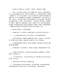 关于梦想的名言警句_为梦想拼搏的唯美句子