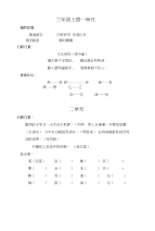 小升初语文总汇