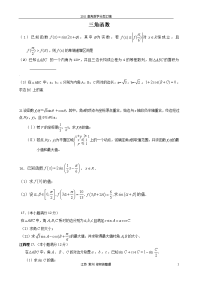 2011高考三角函数汇编_高考数学
