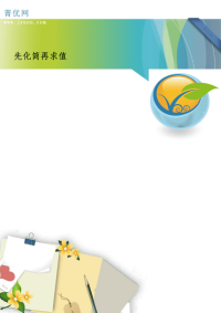 初中数学中考先化简再求值