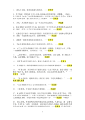 卡夫卡名人名言.pdf
