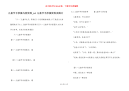 儿童节手抄报内容资料_6.1儿童节手抄报资料及图片