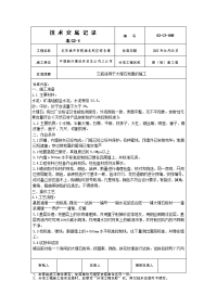 装修交底08大理石地面施工交底