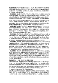 (最新)国防教育手抄报资料