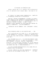 关于责任的高二的优秀满分作文五篇.docx