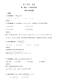 届高考数学复习年高考年模拟汇编试题