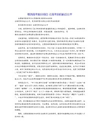 取消高考加分项目 让高考回归起点公平