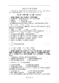 高考化学试卷