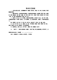 山西省忻州方言童谣.doc