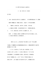 名言警句伴我成长(2).docx