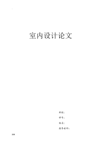 石材在室内设计中应用
