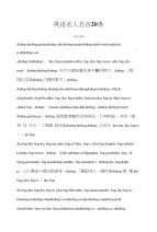 英语名言英语名人名言20条