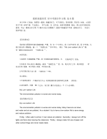 最新福建省英语中考满分作文5篇.docx