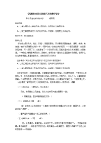 语文苏教版八年级下册写好作文开头的技巧
