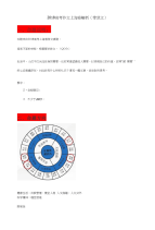 2018高考作文上海卷-高中课件精选