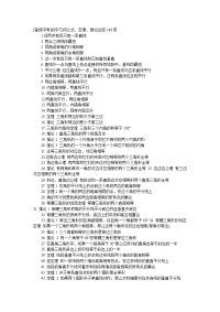 备战中考初中公式、定理、推论总结大全