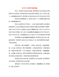 作文开头排比句通用版
