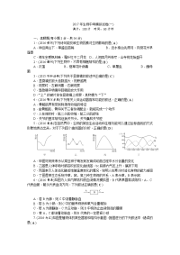 中考精英生物人教版课件2017年生物中考模拟试卷(1)