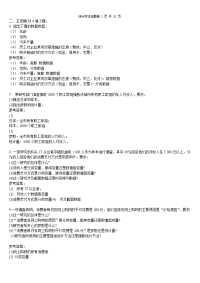 统计学主观题