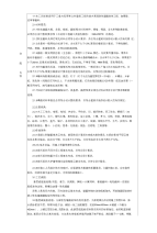 软包墙面装饰技术交底交底软包装修技术交底.doc