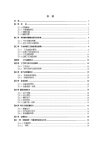 德普化工废水处理方案