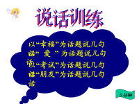 中考语文复习作文指导课件(作文拟题)