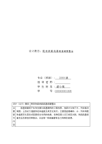 包神铁路路基病害综合整治与防护.doc.doc