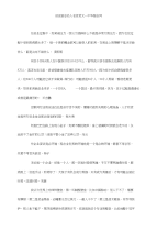 创业励志名人名言范文—中华励志网
