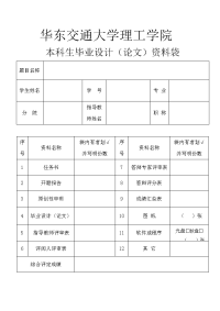 基于智能视频监控中的运动目标检测技术研究毕业学位论文