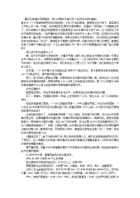 宏观经济学之中国的宏观经济学分析