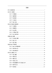 大学综合体育中心工程施工组织设计