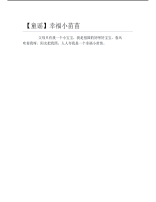 【童谣】幸福小苗苗.pdf