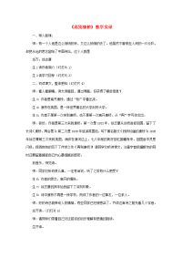 高中语文 122(再别康桥)2教案 新人教版必修1 教案