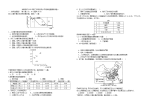 地理试题练习题考试题教案初中高中学业水平测试地理