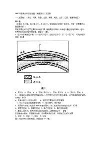 2005高考地理