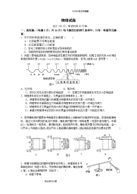 初中物理综合测试题卷