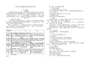 地理高考大纲