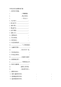 六年级古诗及名言警句练习题