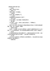 与“勇敢”有关的名言警句.docx