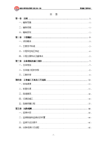 时速250kmh的铁路工程路基施工组织设计方案