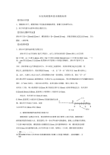 大学物理实验长度测量