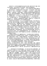 小议教育技术与历史学科的整合的意义