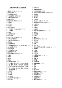 监理工程师考试隧道工程