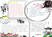 清明节手抄报.pdf