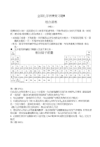 高中化学竞赛模拟试题(附答案)