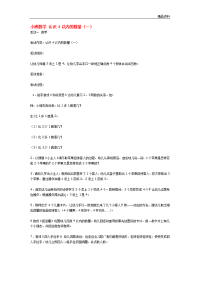 幼儿园：小班数学 认识4以内的数量 185