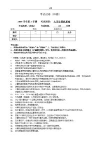 2005大学计算机基础试卷及答案