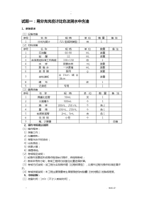 水处理工操作试题