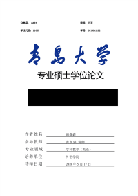 元认知策略在初中英语语法教学中的应用研究.pdf