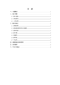 地下室外脚手架施工技术交底